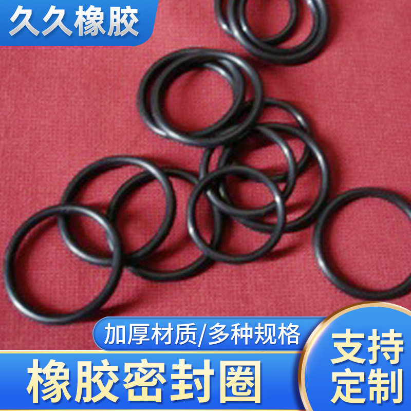 定 制橡胶密封圈金属圆形橡胶圈垫片组合工业建筑业O型橡胶密封圈