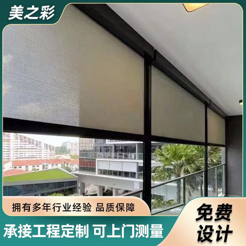 阳台电动防风卷帘防雨蚊虫隔热遮光户外开放式凉亭智能防风挡雨帘