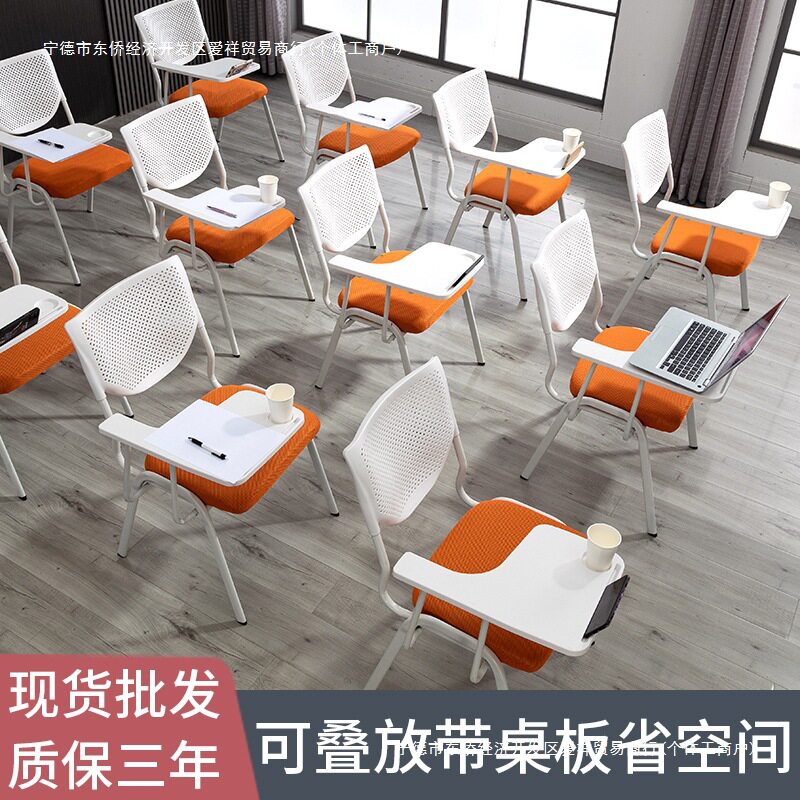 培训椅带桌板可叠放会议椅带写字板一体开会椅职员学生培训班椅子