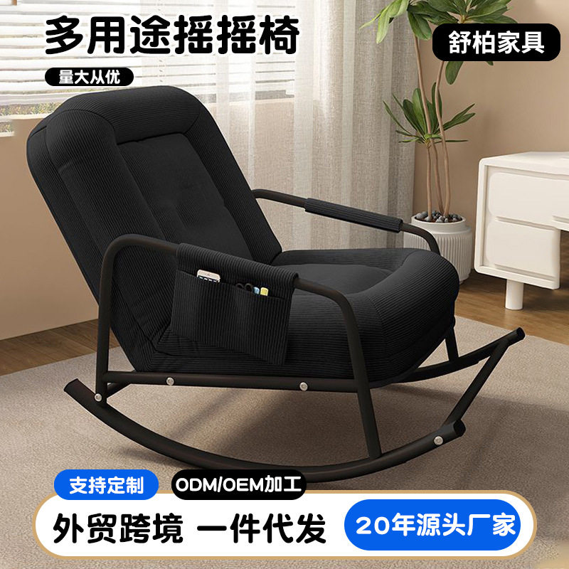 摇摇椅躺椅成人可睡觉阳台家用休闲椅子客厅单人午休懒人沙发摇椅