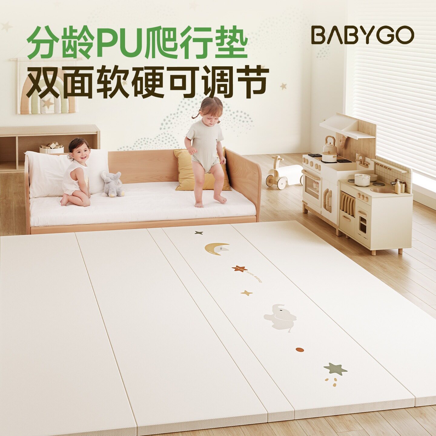 【IXPE分龄芯】BABYGOPU折叠款宝宝加厚爬行垫防摔地垫家用无甲醛