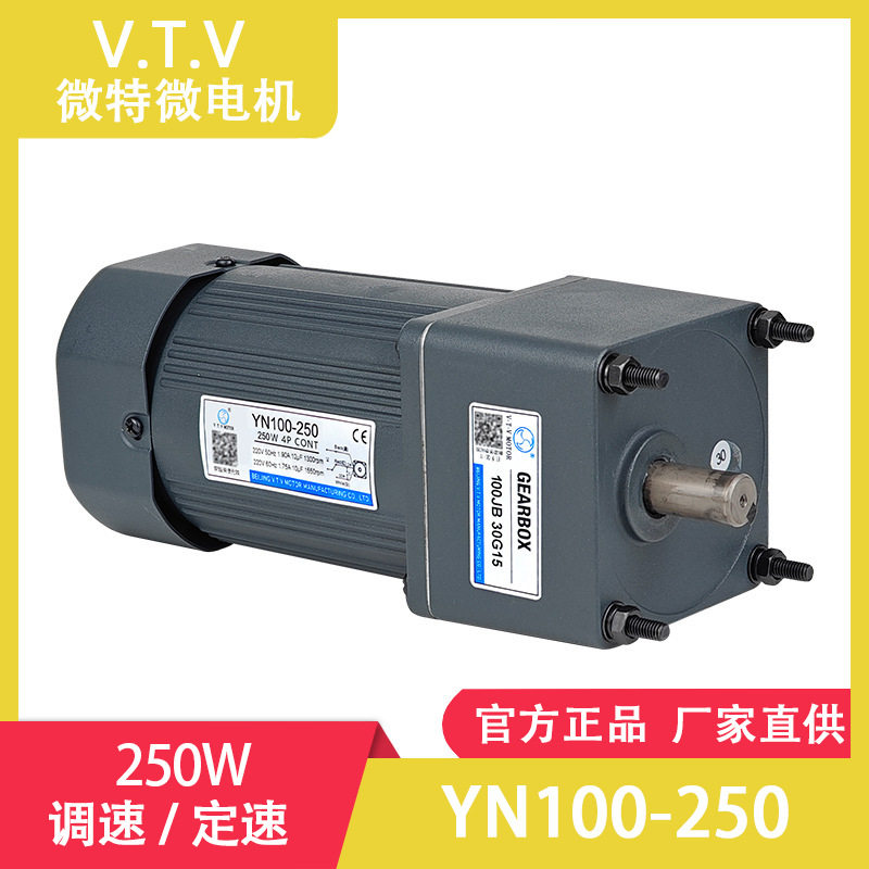 vtv微特微电动机单相220v调速电机高扭矩齿轮减速电机传送带设备