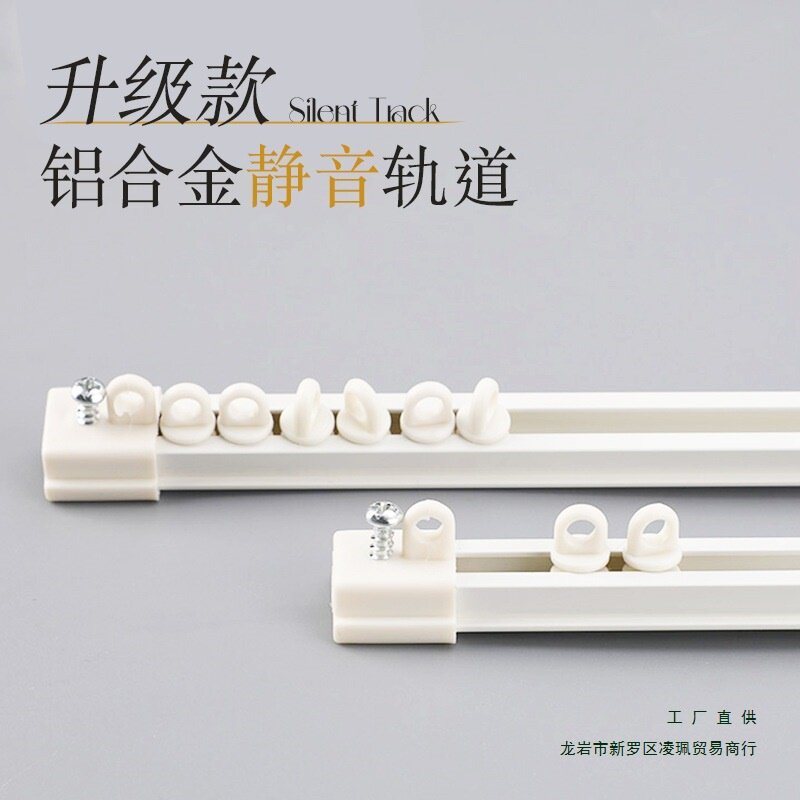 铝合金窗帘单双直轨道顶侧装加厚静音窗帘杆轨道纳米滚轮配件支架