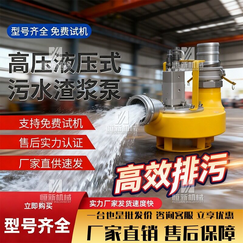 液压动力渣浆泵应急排涝抽水泵管道清淤泥浆泵大流量绞磨泵
