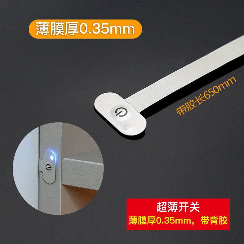 12V24V薄膜开关隐藏触摸按键超薄无极调光衣柜展柜明装面板按钮图片