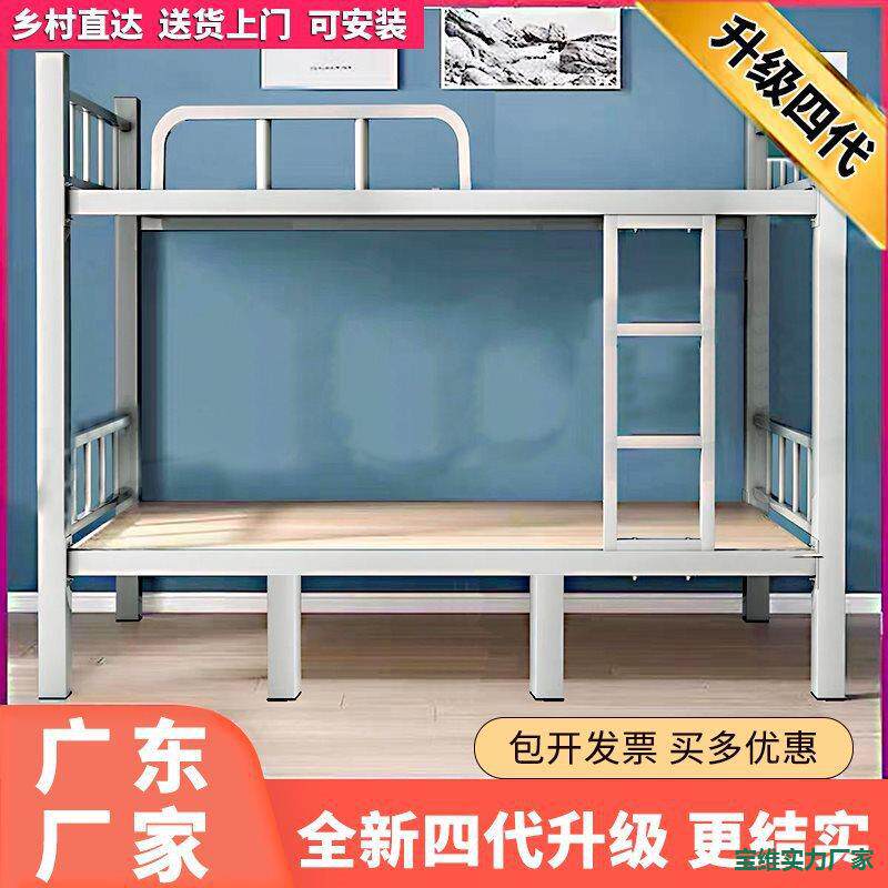 上下铺铁架床学生宿舍员工工地双层高低架子双人寝室公寓双人铁床
