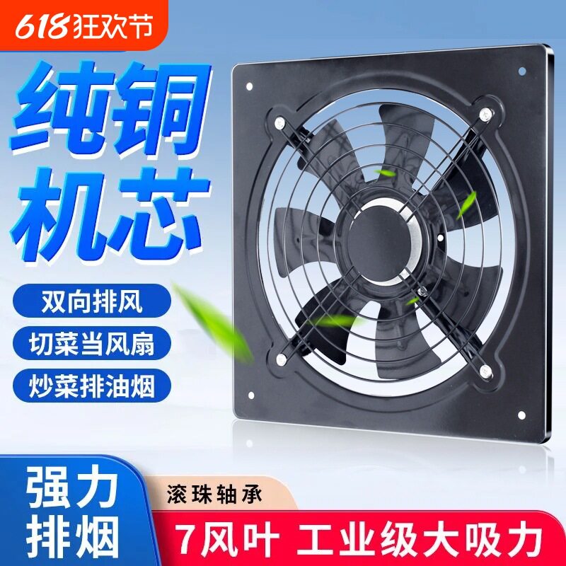 厨房排油强力排气扇窗式换气抽油烟风扇抽风机排风扇静音家用排烟