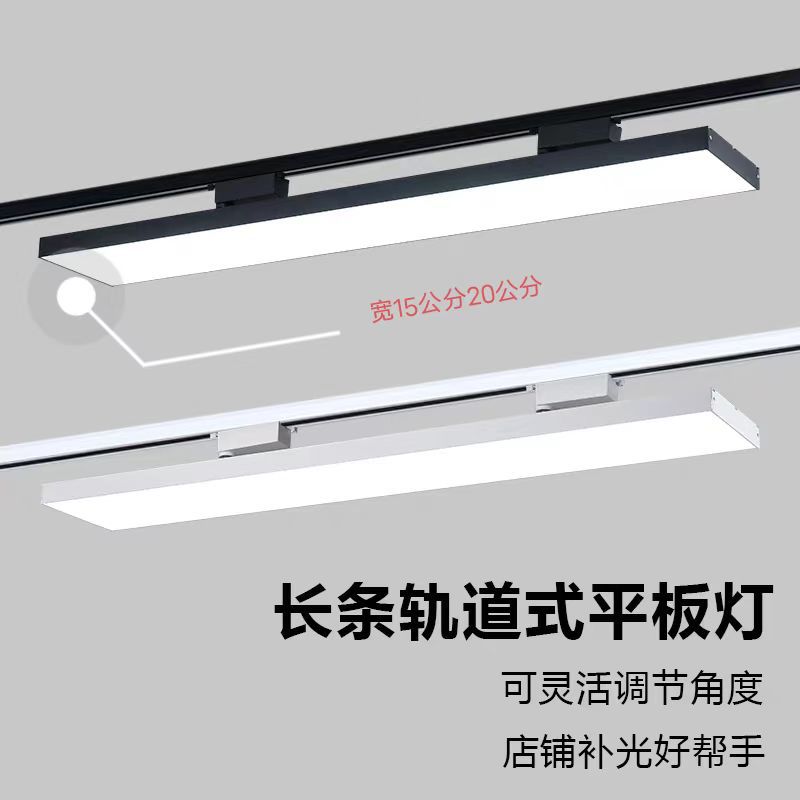 超亮LED超市长条灯商场货架灯散光轨道灯服装店家具城照明补光灯