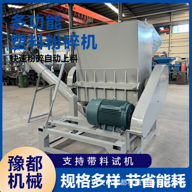 厂价800塑料粉碎机PET打包带周转箱托盘农膜排水管包装泡沫破碎机