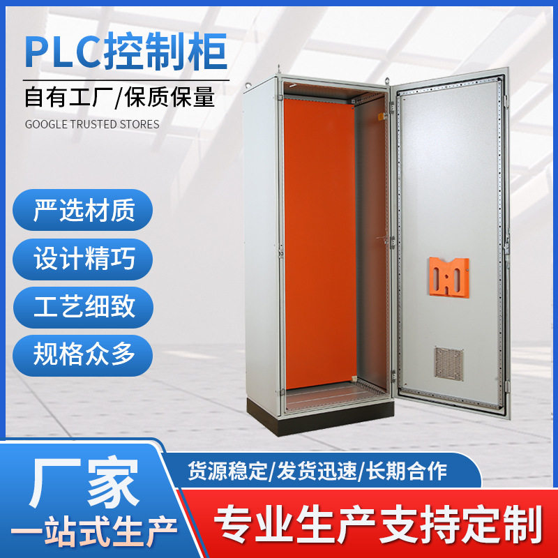 厂家供应控制柜配电箱 户外防雨配电通讯PLC控制柜防配电箱威图柜