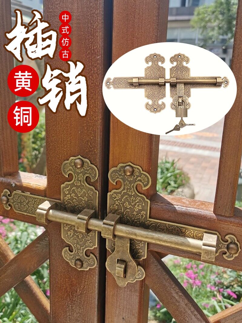 大门铜插销式门栓老式门锁复古花园木门仿古中式户外门窗插销锁
