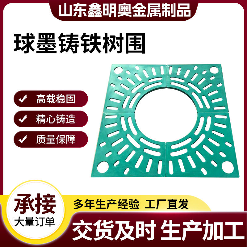 球墨铸铁树池箅子树穴盖板厂1400*1400市政铁艺护树板铸铁树篦子图片