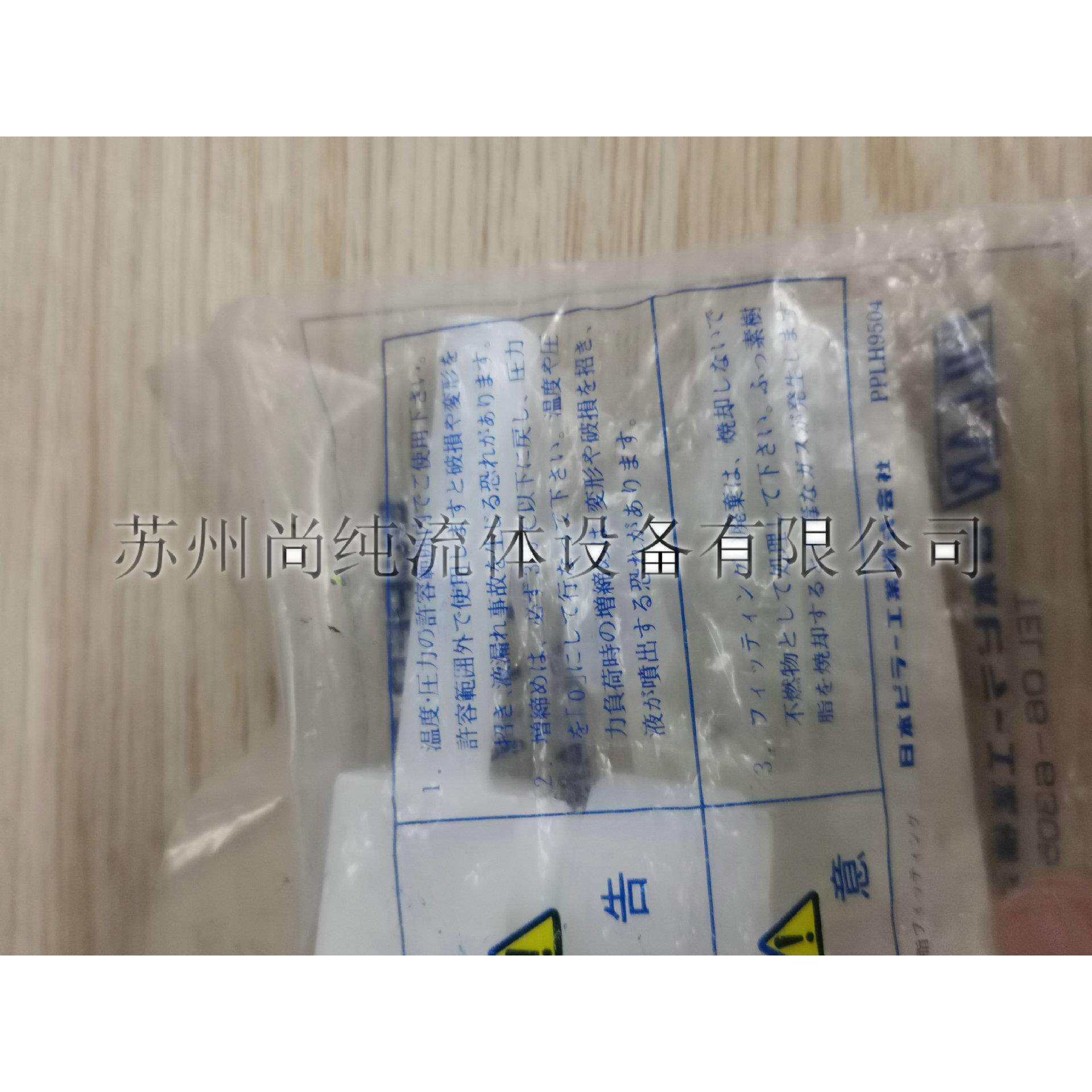 PTFE接头/PILLAR/S-UEA12-T12A58/PFA弯头/12MM入珠转12MM对焊