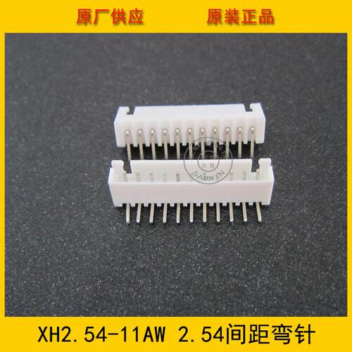 XH2.54-11AWXH-11AW2.54mm间距11P白色弯针针座环保现货