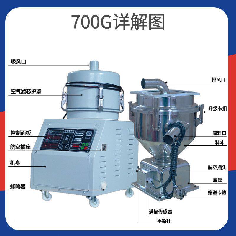 700G吸料机全自动真空上料机抽料机塑料颗粒菜籽榨油注塑机800900