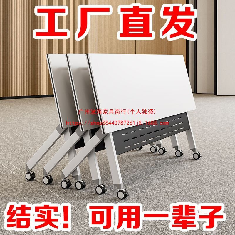 折叠培训桌会议桌可移动办公拼接长条桌带轮子组合办公桌职员简约