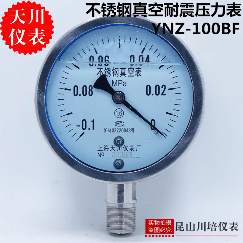 不锈钢耐震防震真空压力表YNZ-100BF负压表上海天川-0.1-0MPA304