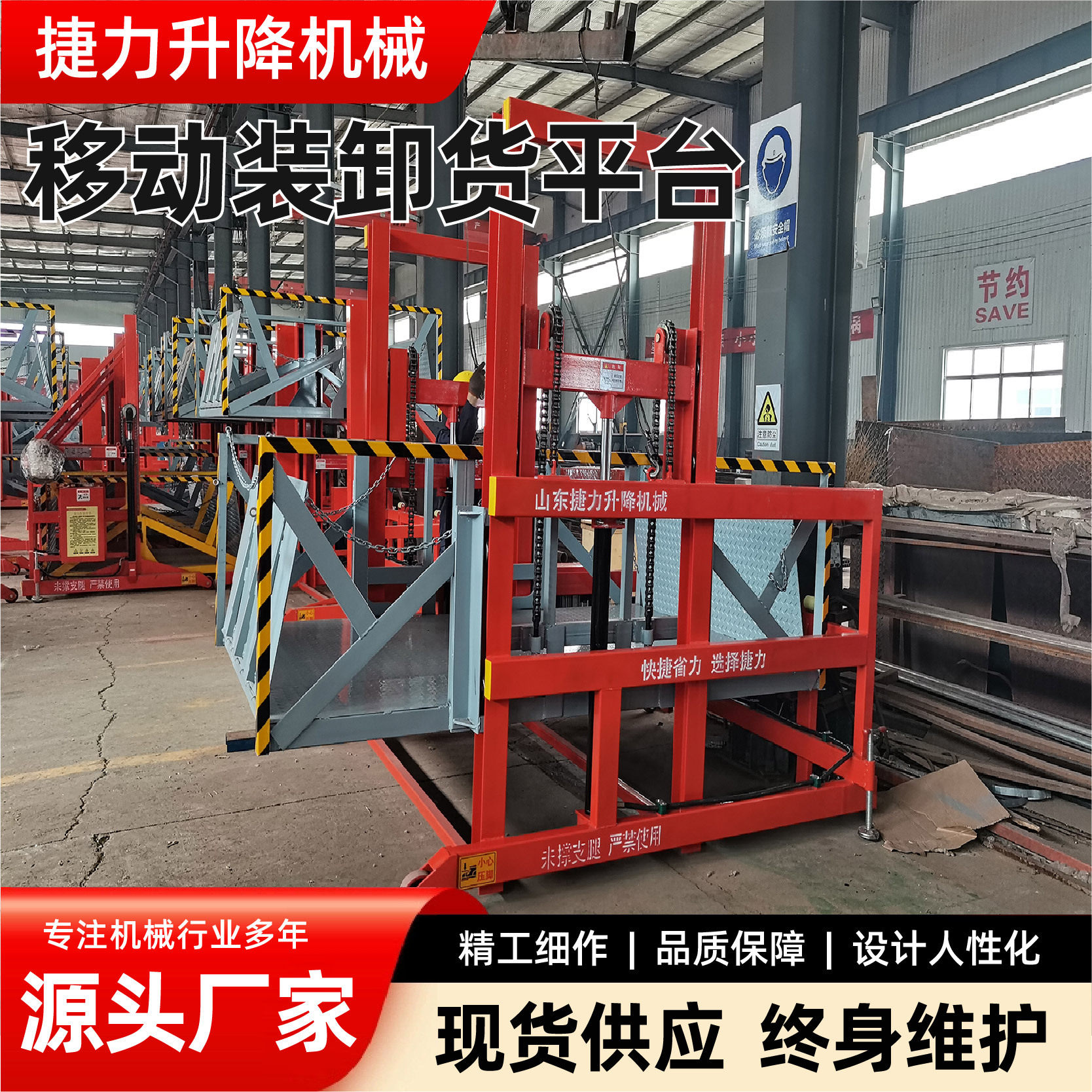 移动装卸车平台仓储物流用小型装车台移动式装卸货平台液压升降机