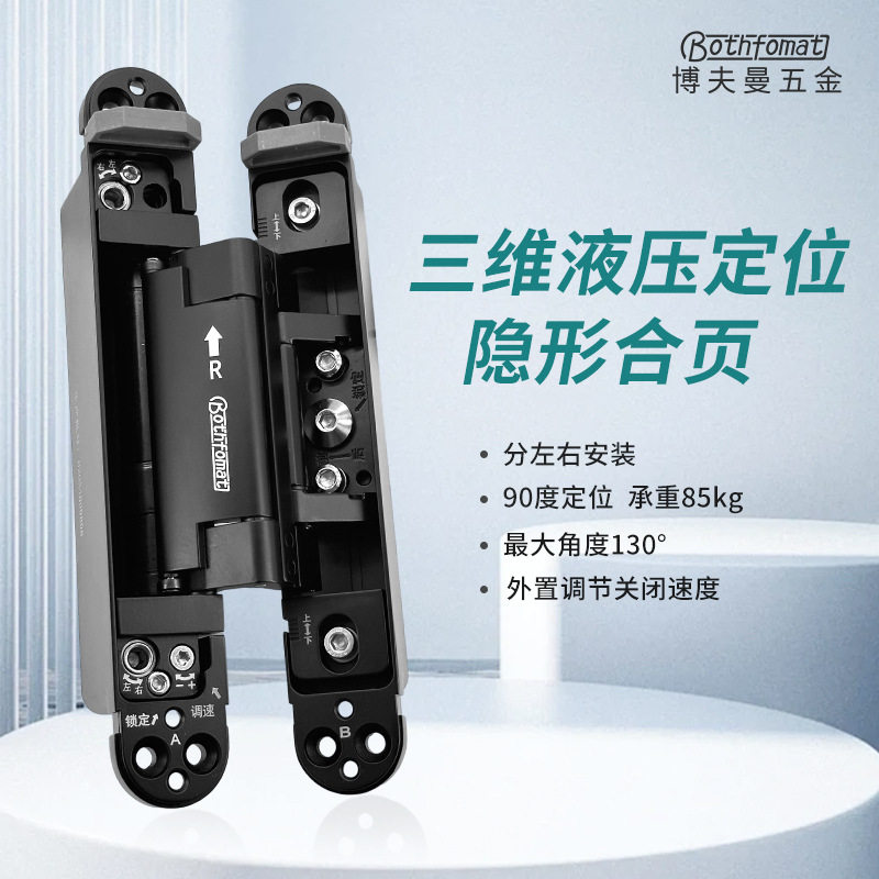 隐形门专用液压合页90度自动关门静音回弹暗门三维可调节自闭合页