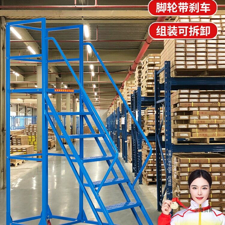 仓库登高梯移动梯子带轮平台库房货架搬货取物登高车家用理货梯子