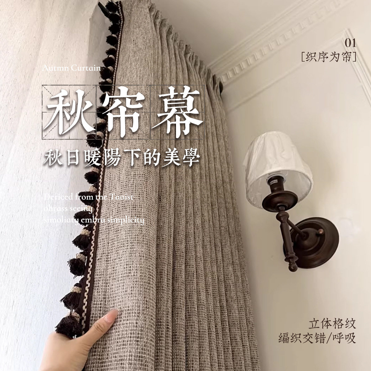 秋帘幕色织棉麻窗帘遮光中古风客厅卧室复古新款绍兴柯桥窗帘订置