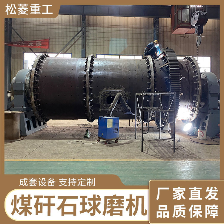 6.5米煤矸石球磨机 大型煤基固废处理生产线煤矿井下矸石回填政策