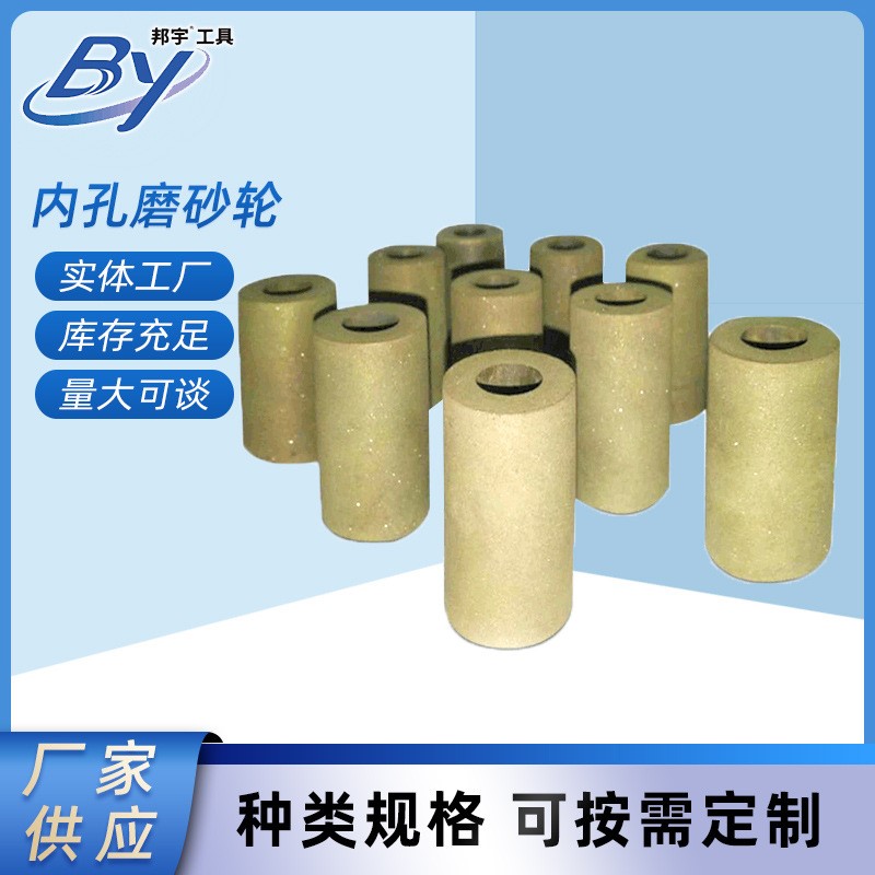 厂家直供不锈钢磨削CBN内圆磨砂轮磨刀机刃磨刀头硬质合金工具