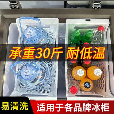 新款冰柜可伸缩筐冷柜网篮食品框冰箱分层置物架收纳篮多层分隔框