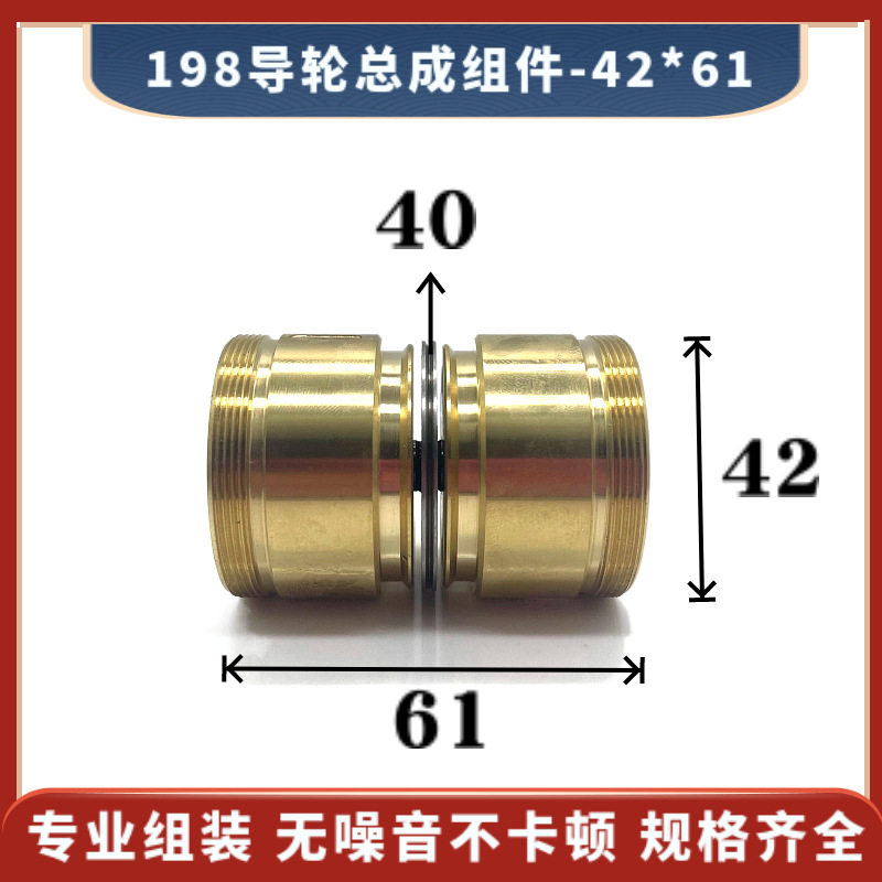 198导轮42*61mm导轮外径40线切割快走中走丝机床双边铜套组件座