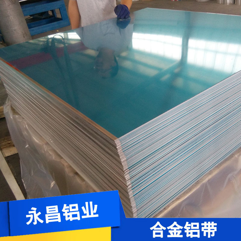 永昌铝业供应0.2-1.0mm厚广告装饰用防锈标牌用铝板