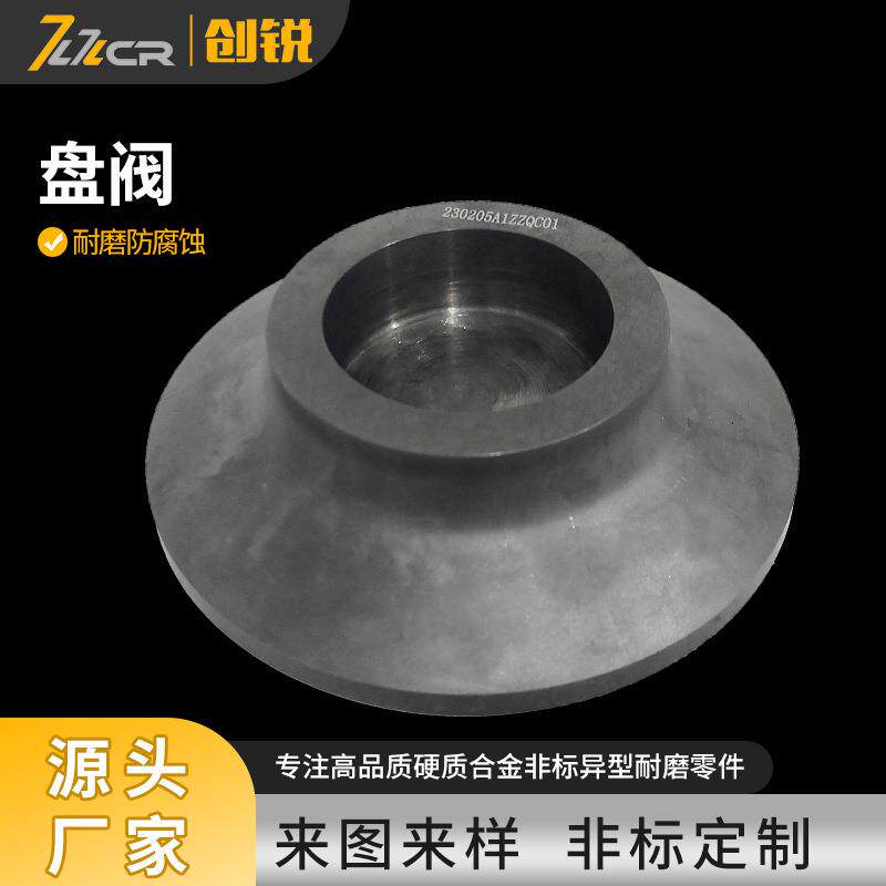 供应硬质合金节流阀板钨钢盘阀各式抽油泵及管道阀门耐磨件