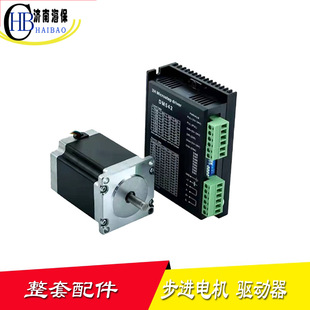 雷赛57步进电机 数控等离子切割机配件 M542驱动器金属下料机设备
