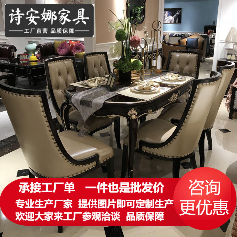 欧式实木餐桌椅组合 奢华餐厅简欧6人皮艺餐椅家用整装家具