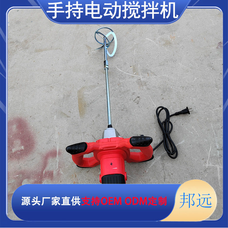 手提式工业级电动涂料搅拌器 手持式化工油漆油墨调色搅拌机其他