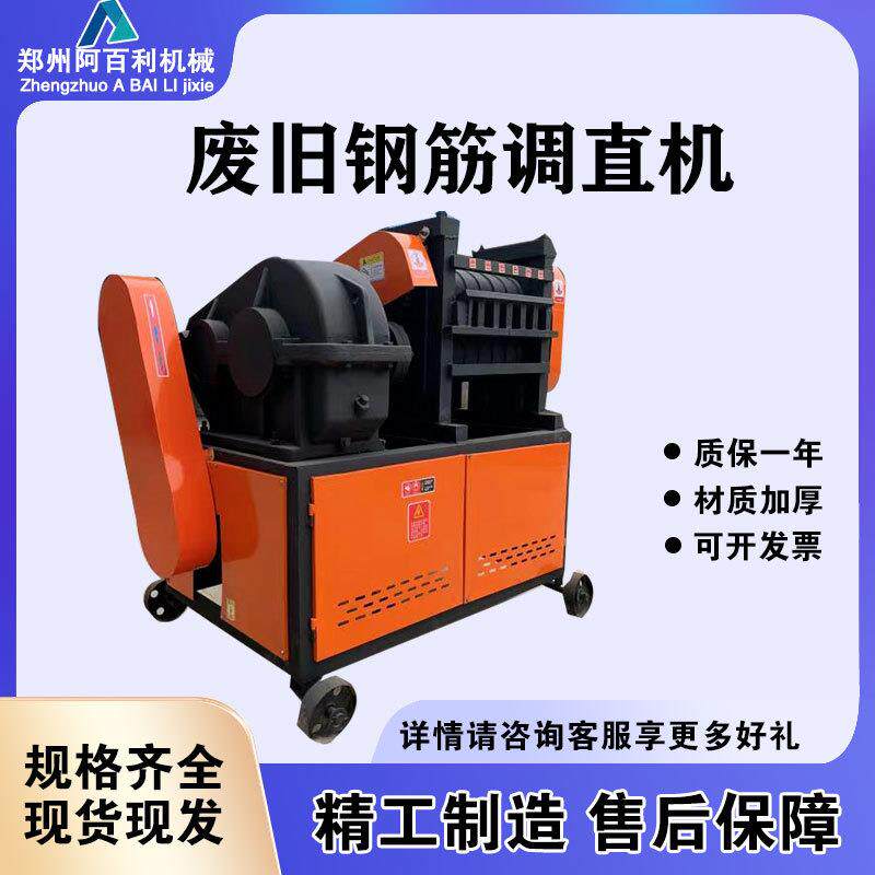 新款4-25废旧钢筋调直机拆迁钢筋拉直切断一体机钢筋校直机