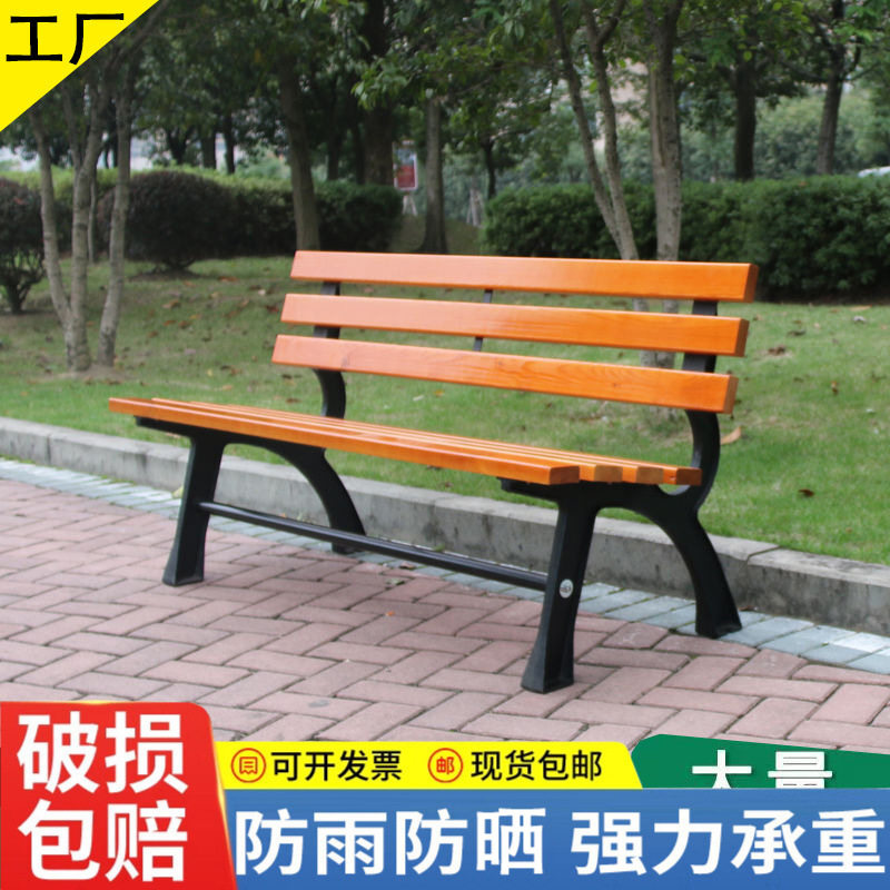 公园椅户外长椅防腐木座椅休闲椅庭院露天靠背椅室外广场椅铁艺