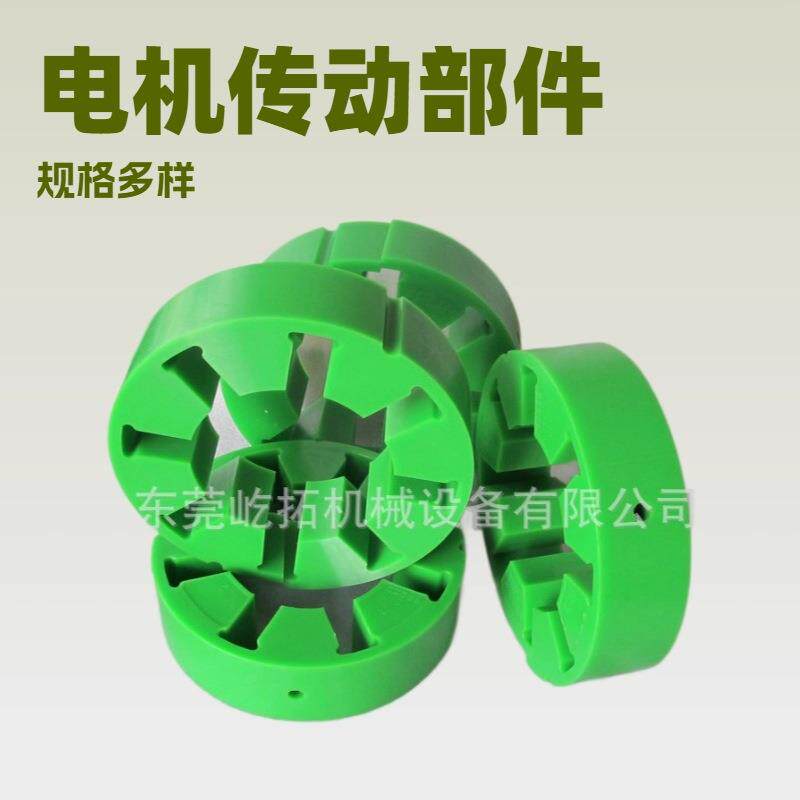 替代福克FALK联轴器电机传动FALK-30R/50R压缩机连轴器减震圈