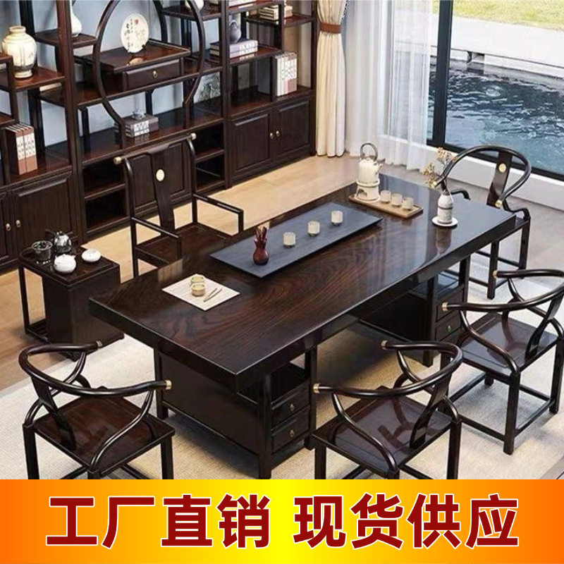 新中式黑檀木实木大板茶台茶桌椅组合现代简约办公家用一体泡茶台