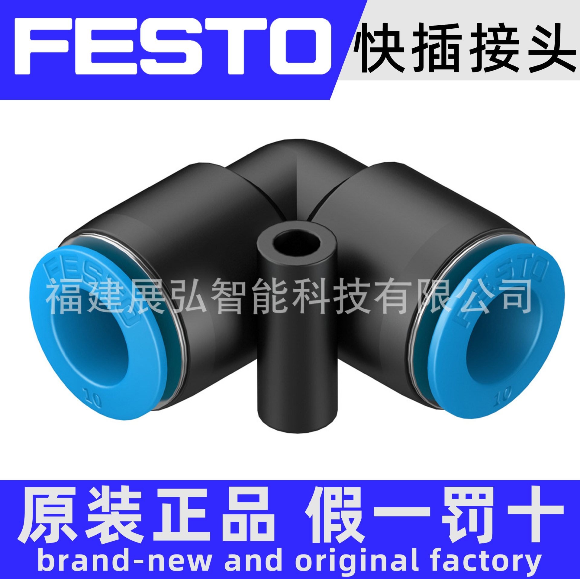 QSL-10-50 130743 FESTO 快插接头 全新原装 全系列可询价