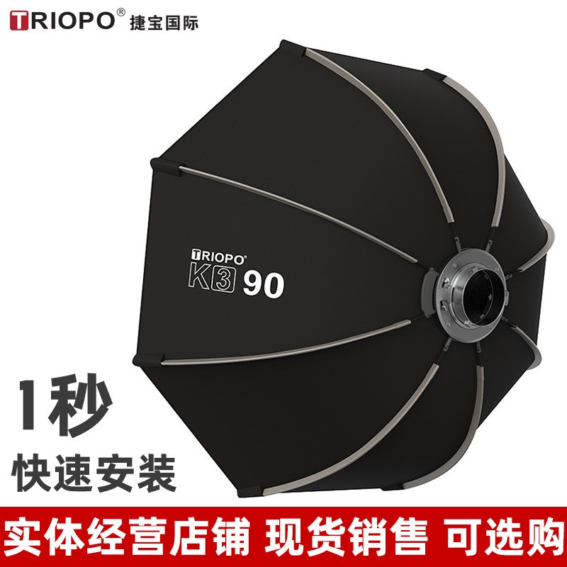 triopo捷宝 K3侧翼保荣口摄影闪光灯机顶灯外拍灯快速安装柔光箱