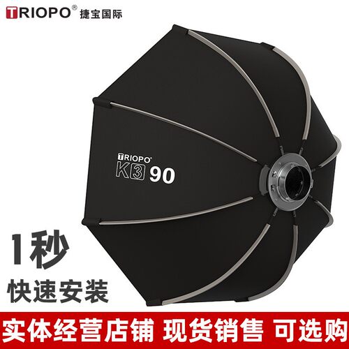 triopo捷宝 K3侧翼保荣口摄影闪光灯机顶灯外拍灯快速安装柔光箱