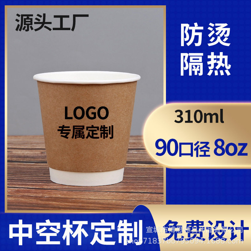 咖啡店定制一次性咖啡杯双层热饮杯带盖外带打包中空杯牛皮纸杯