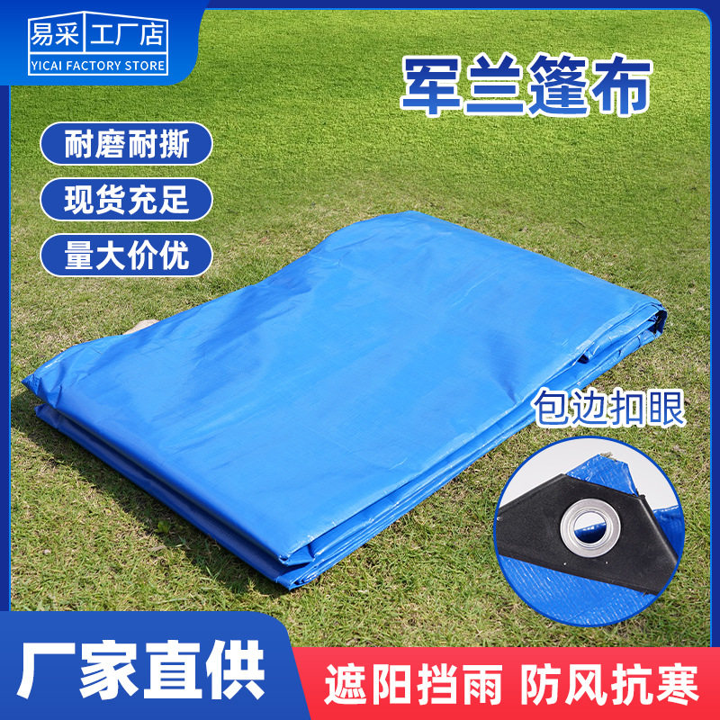 篷布防水防晒加厚防雨货车车棚太阳伞遮阳棚雨棚皮卡车三轮车雨布