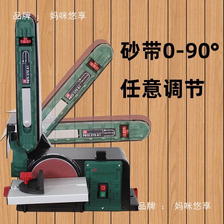 砂盘砂带机木工打磨机工业级抛光机金属拉丝机小型台式砂纸磨刀机