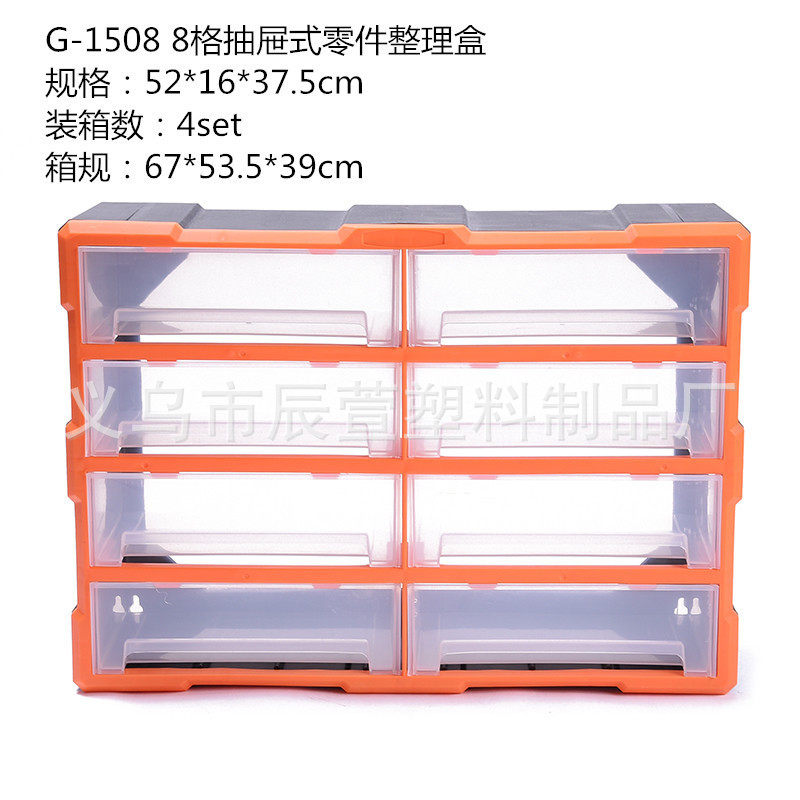 塑料8格抽屉式零件整理盒 环保电子元件收纳柜 工具文件收纳箱