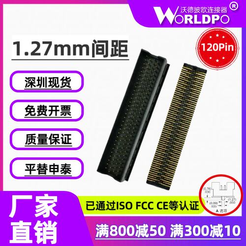 替代SAMTEC申泰TOLC-130-32-L/F-Q-A-K-TR公头1.27mm间距4排120P