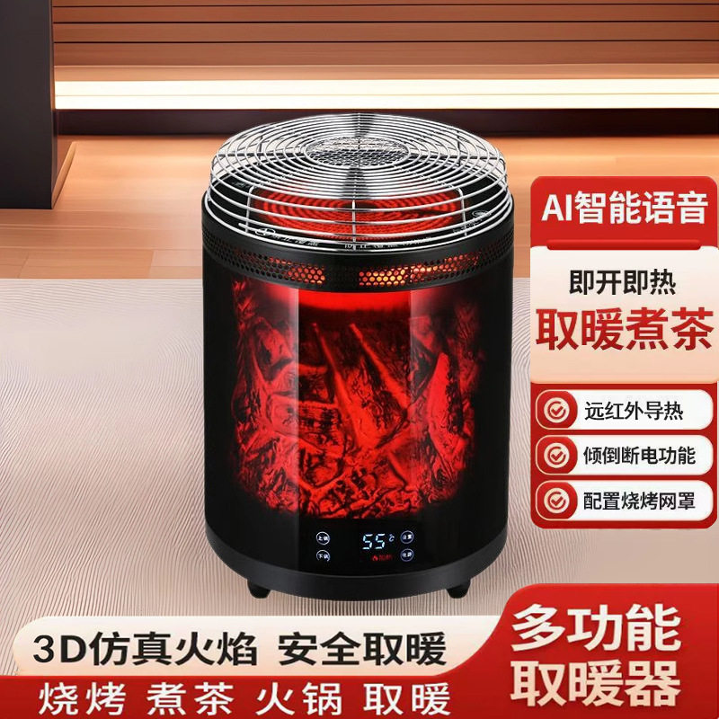 跨境多功能取暖器围炉煮茶电暖炉家用冬季仿真火焰智能电暖器厂家