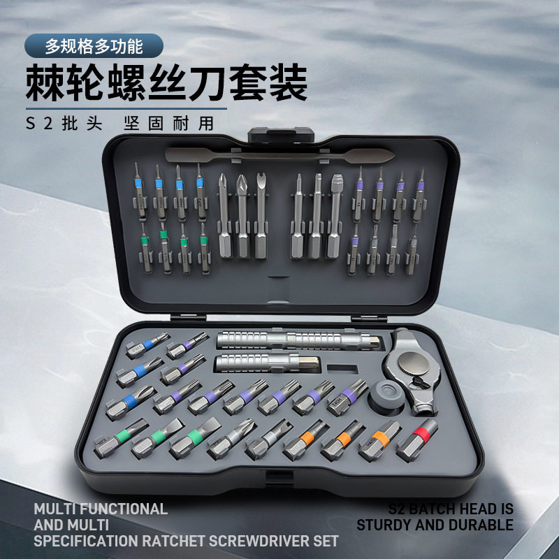 亚马逊跨境螺丝刀套装47合一棘轮套装多功能家用工具套扳手起子S2