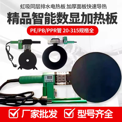 PE管电热板同层排水对接焊机