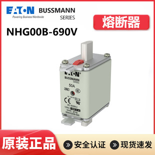 BUSSMANN巴斯曼熔断器NH000 50NHG00B-690V 过载保护方型熔断器